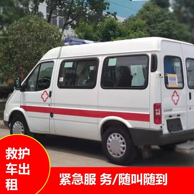 永嘉瘫痪租赁救护车转运 —— 提升急救效率，守护生命安全